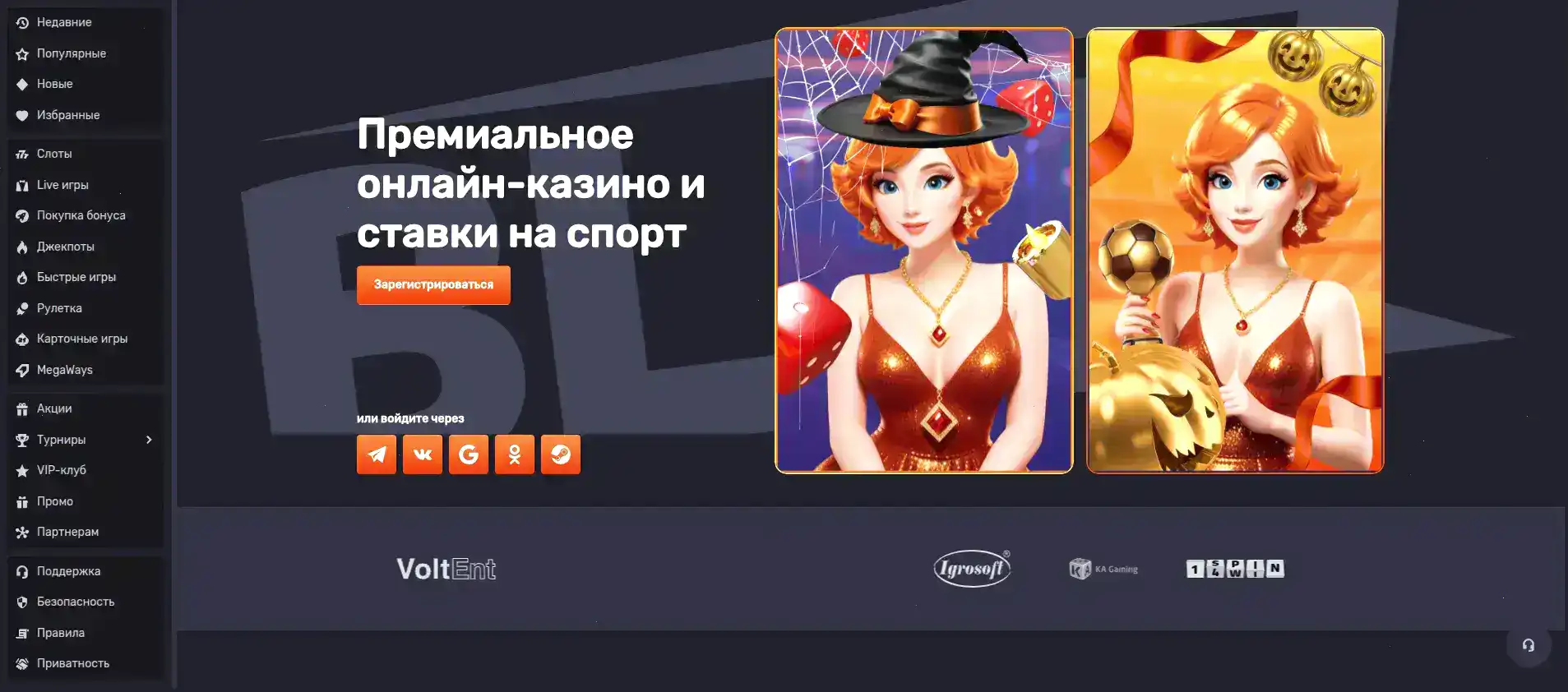 Рокс казино официальный сайт — интерфейс